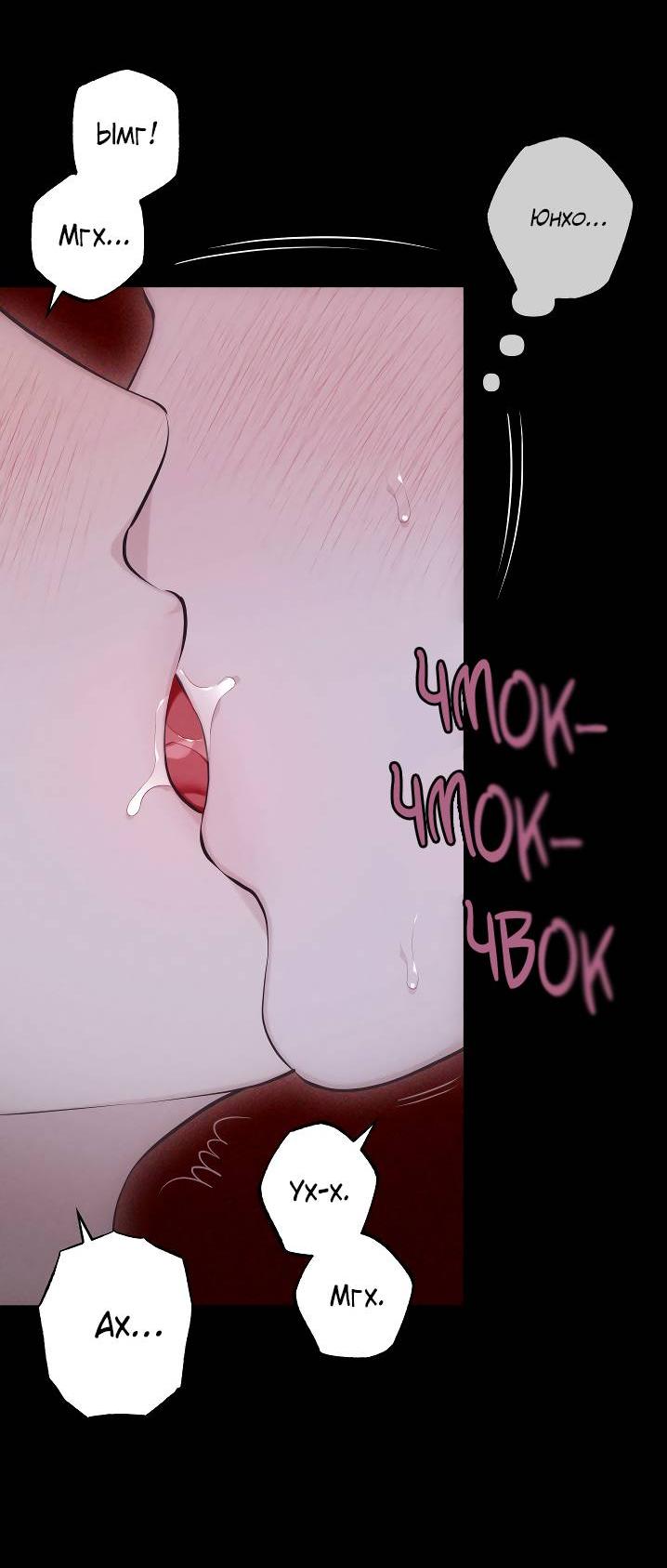 Манга Облик сломанной любви - Глава 74 Страница 45