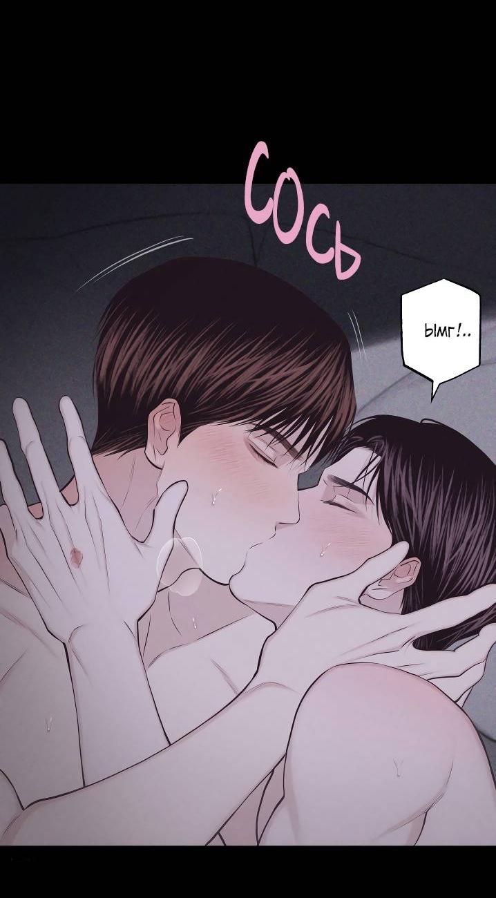 Манга Облик сломанной любви - Глава 74 Страница 40