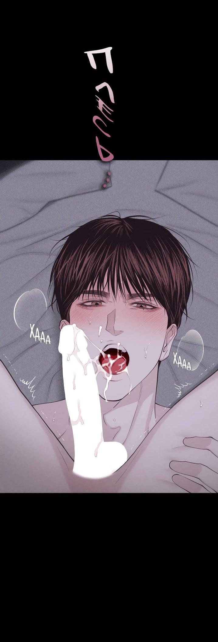 Манга Облик сломанной любви - Глава 74 Страница 66