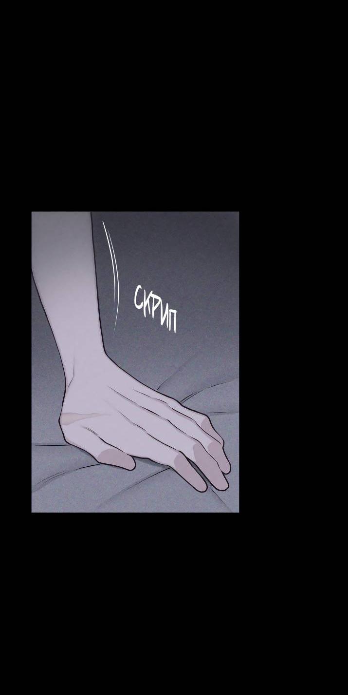 Манга Облик сломанной любви - Глава 74 Страница 15