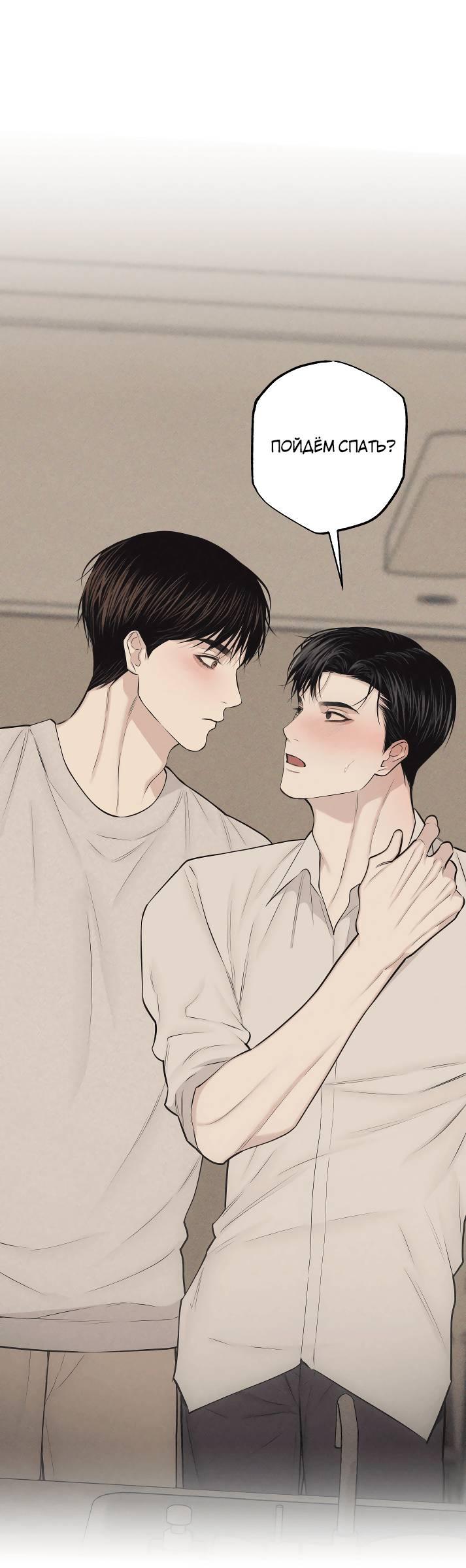 Манга Облик сломанной любви - Глава 74 Страница 2