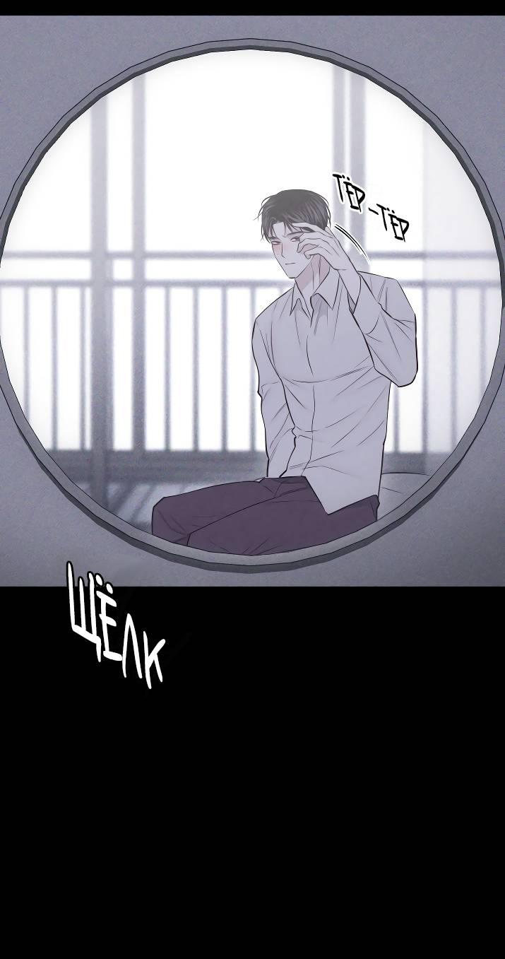 Манга Облик сломанной любви - Глава 74 Страница 10