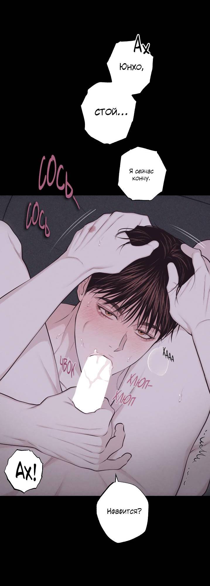 Манга Облик сломанной любви - Глава 74 Страница 57