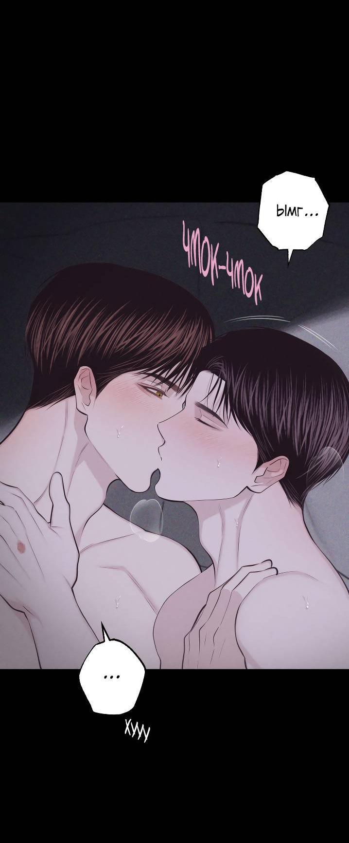 Манга Облик сломанной любви - Глава 74 Страница 39