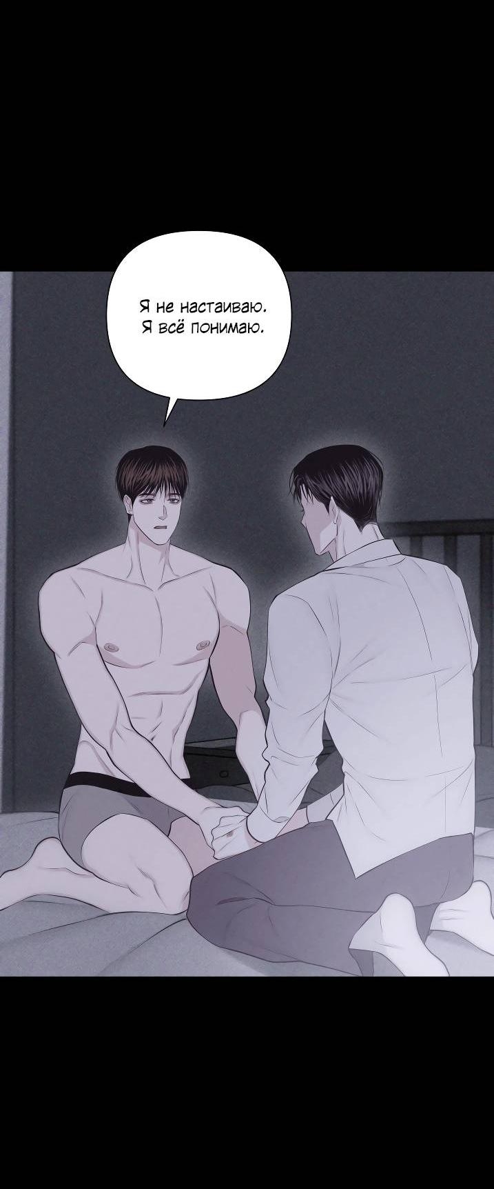 Манга Облик сломанной любви - Глава 74 Страница 20