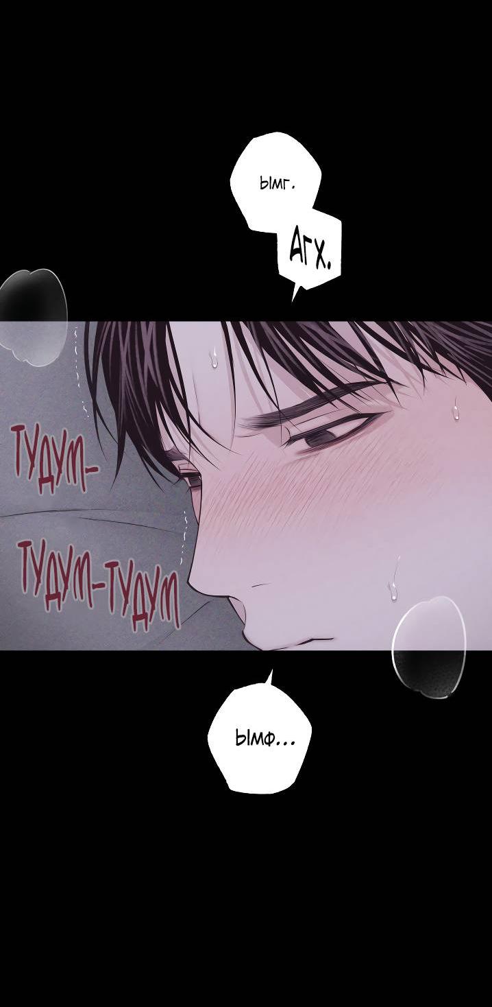 Манга Облик сломанной любви - Глава 74 Страница 37