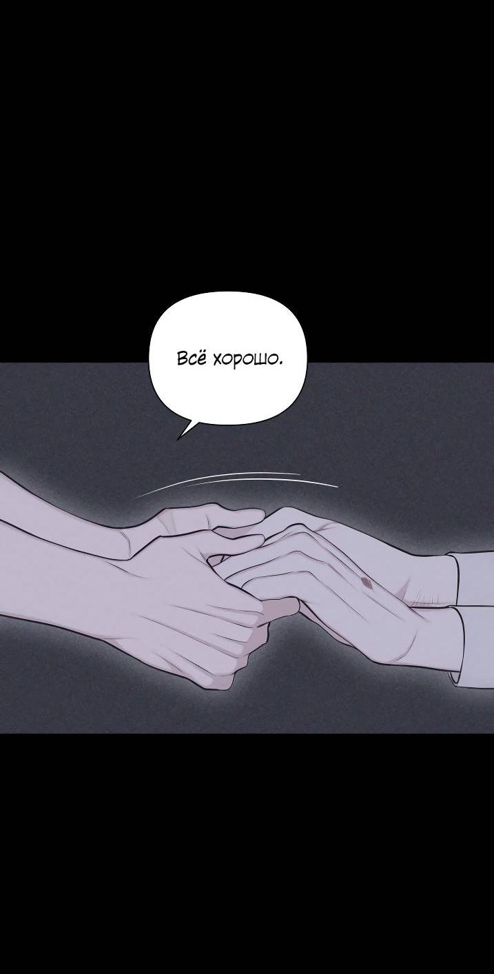 Манга Облик сломанной любви - Глава 74 Страница 19