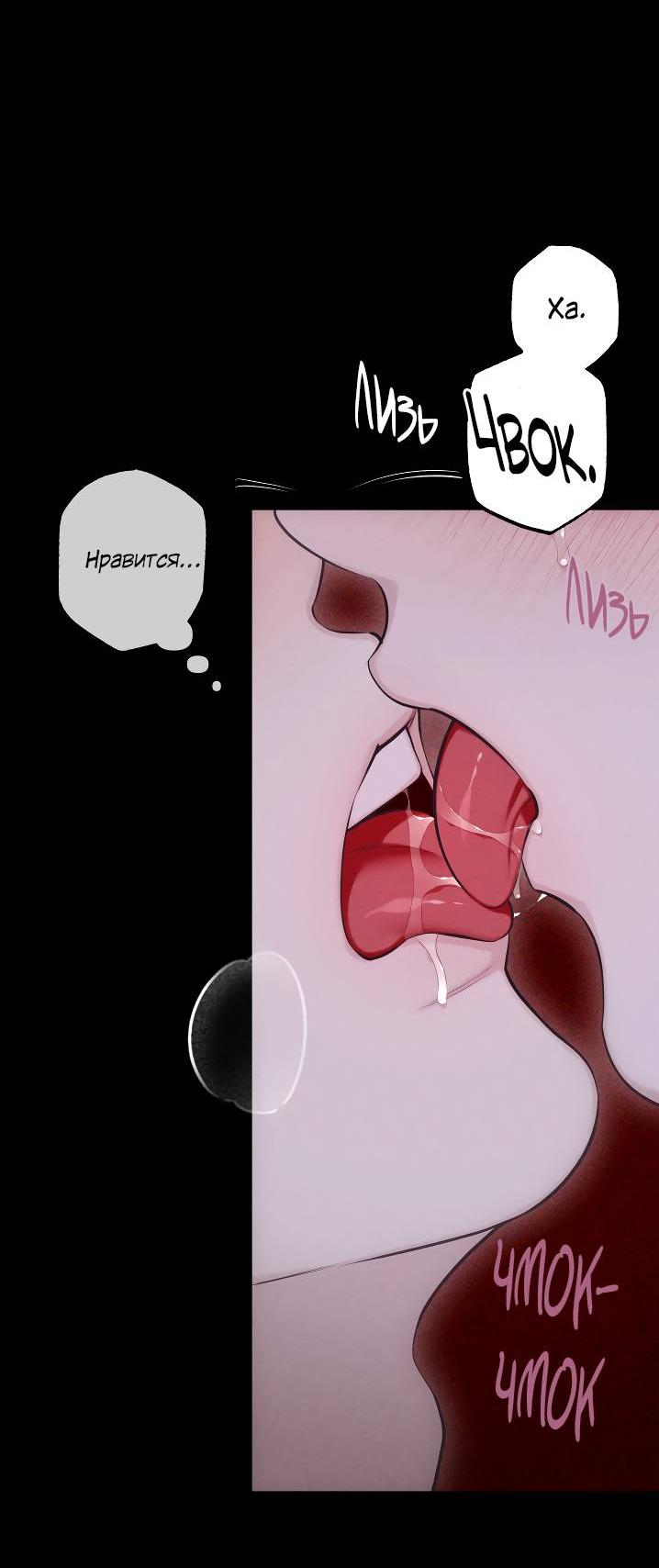 Манга Облик сломанной любви - Глава 74 Страница 44