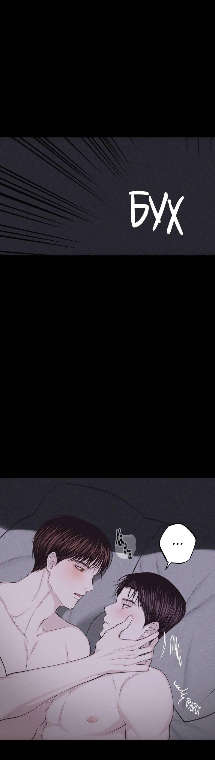 Манга Облик сломанной любви - Глава 74 Страница 32