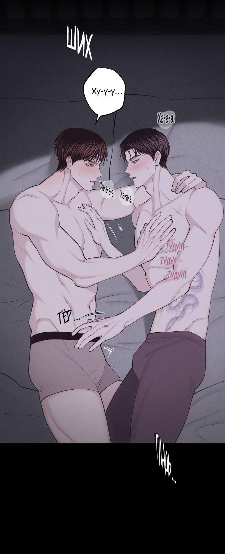 Манга Облик сломанной любви - Глава 74 Страница 33