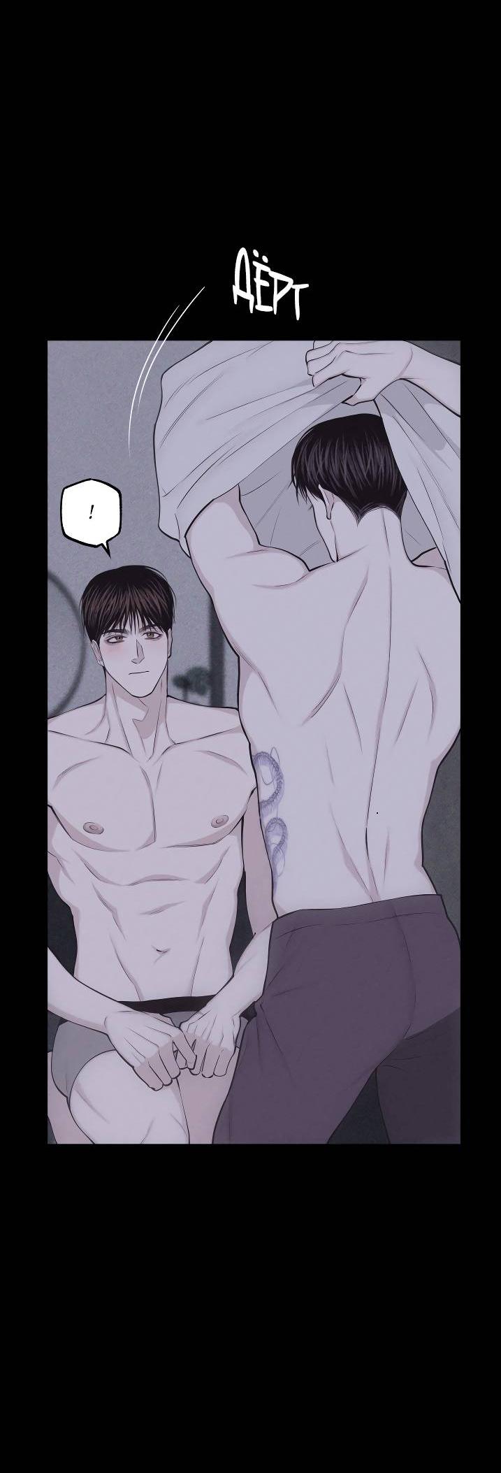 Манга Облик сломанной любви - Глава 74 Страница 23