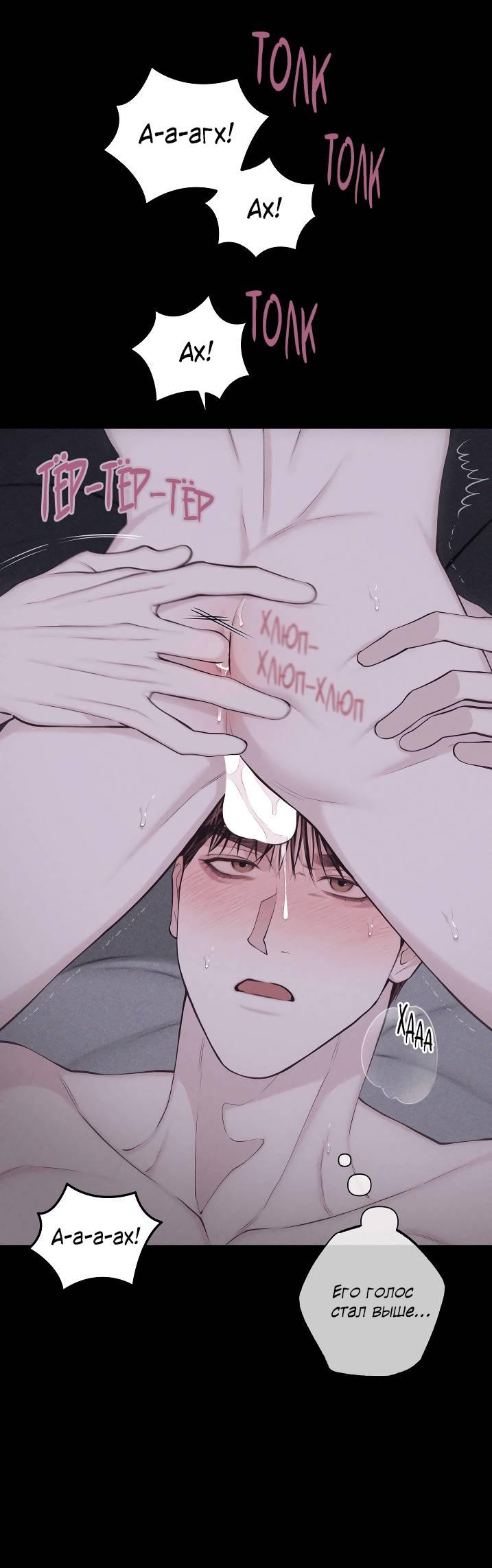 Манга Облик сломанной любви - Глава 74 Страница 64