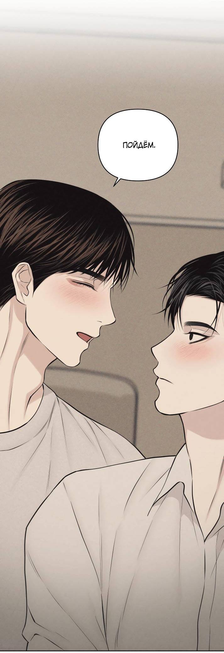 Манга Облик сломанной любви - Глава 74 Страница 5