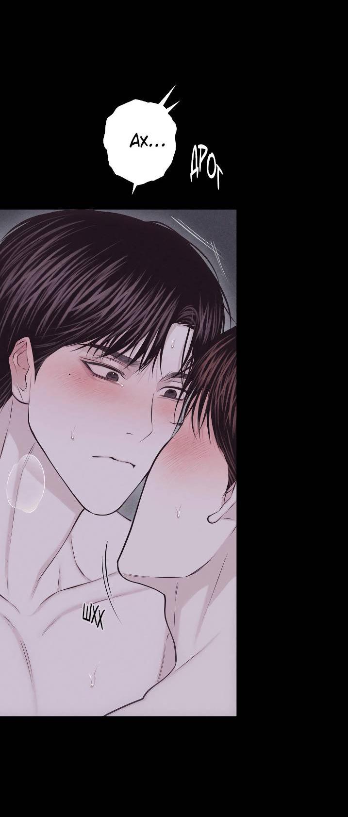 Манга Облик сломанной любви - Глава 74 Страница 68