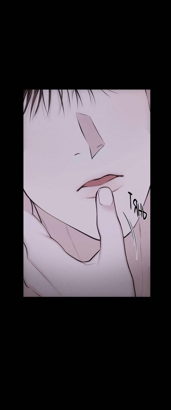 Манга Облик сломанной любви - Глава 74 Страница 28