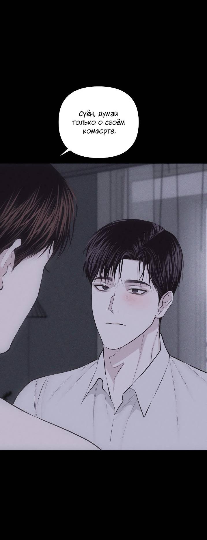 Манга Облик сломанной любви - Глава 74 Страница 21
