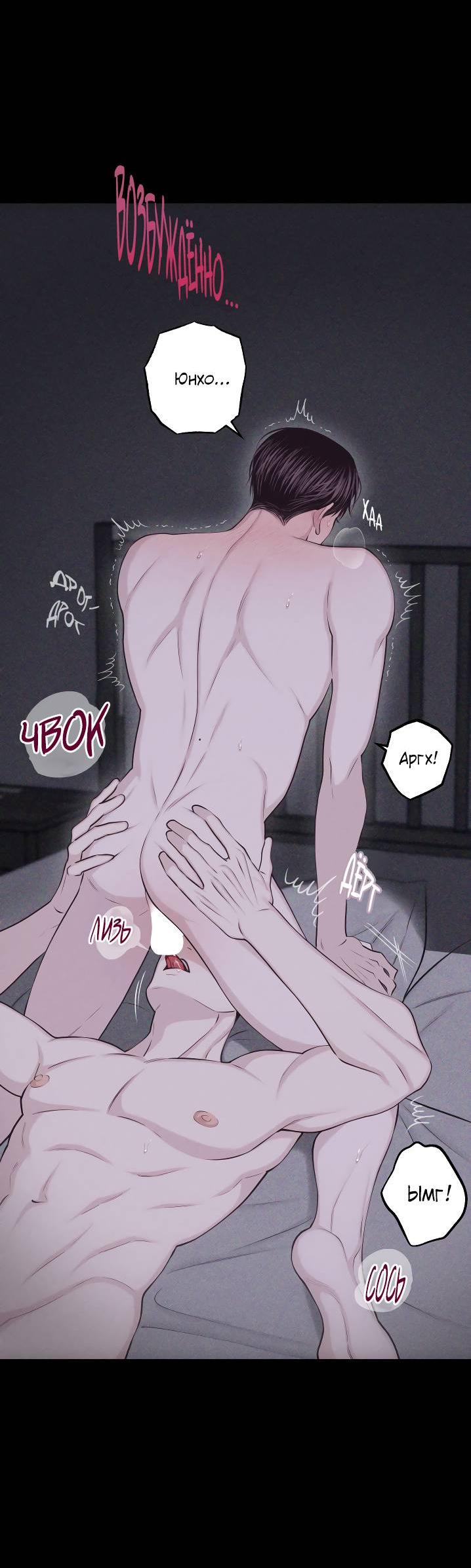 Манга Облик сломанной любви - Глава 74 Страница 52