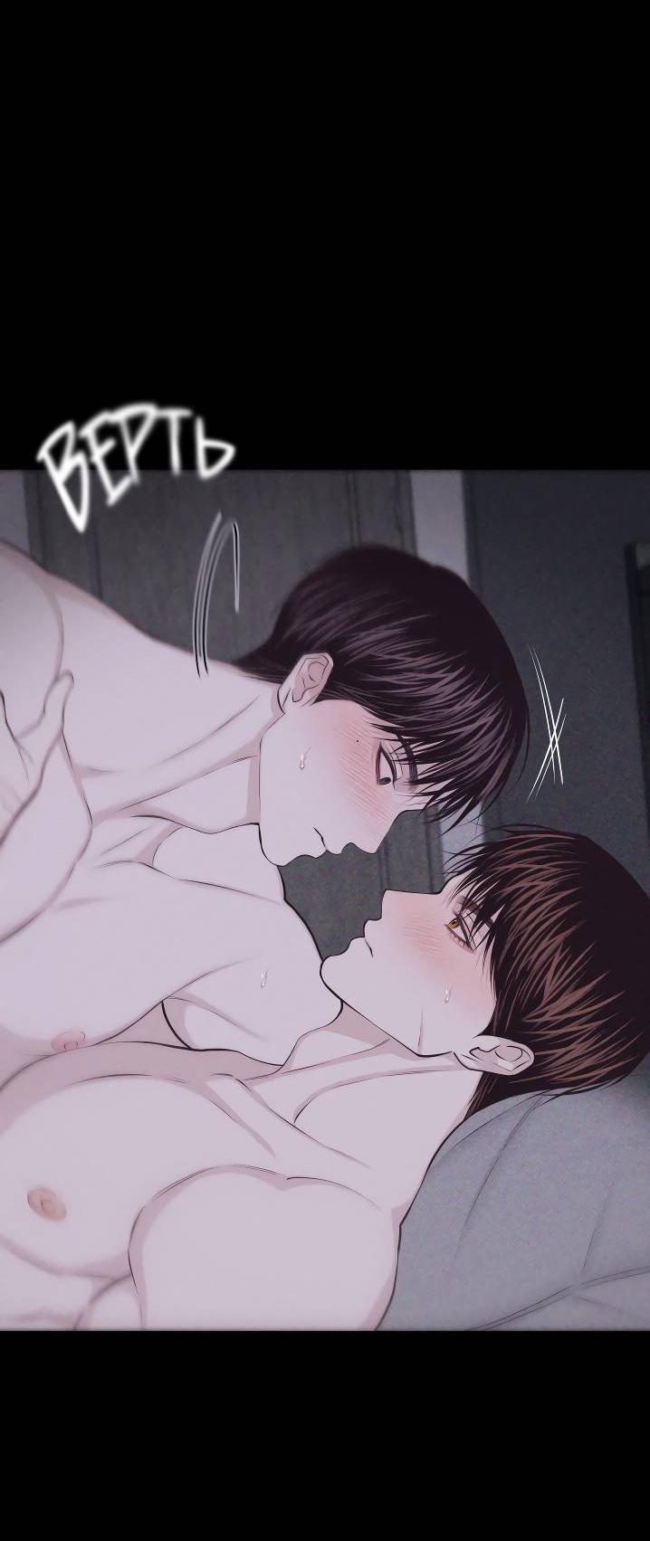 Манга Облик сломанной любви - Глава 74 Страница 48