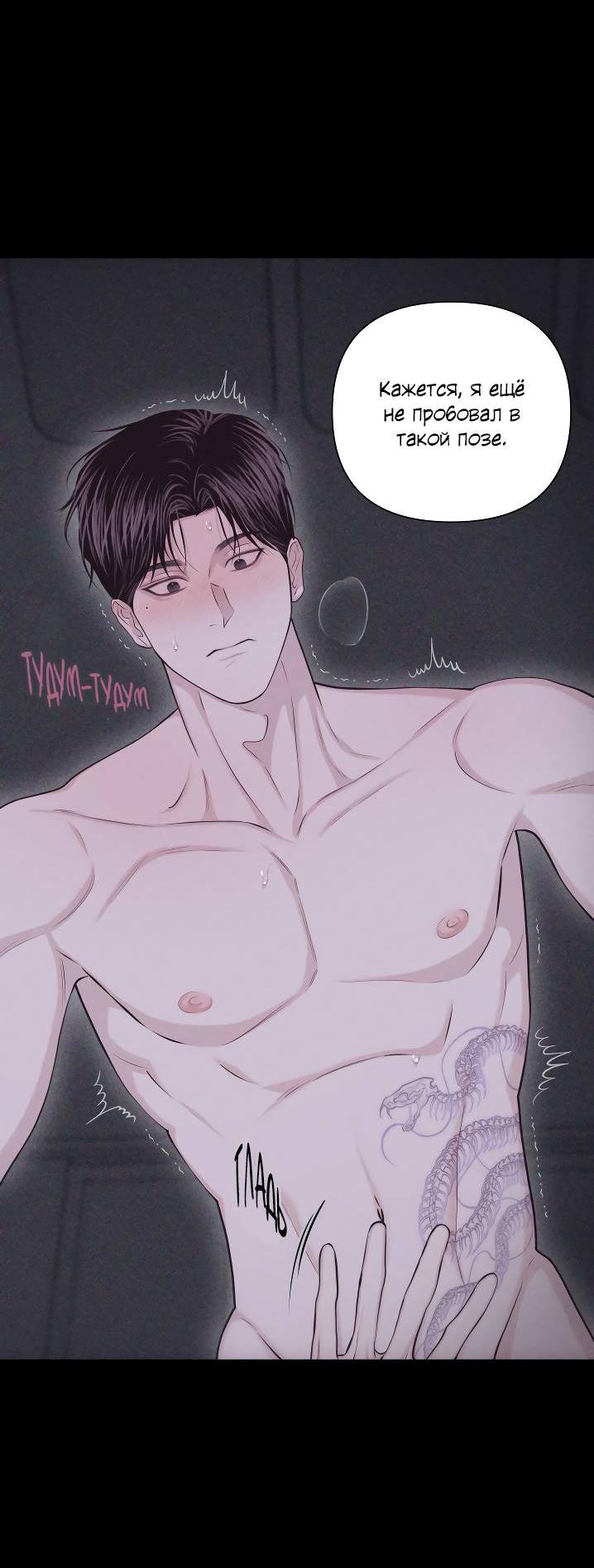 Манга Облик сломанной любви - Глава 74 Страница 51