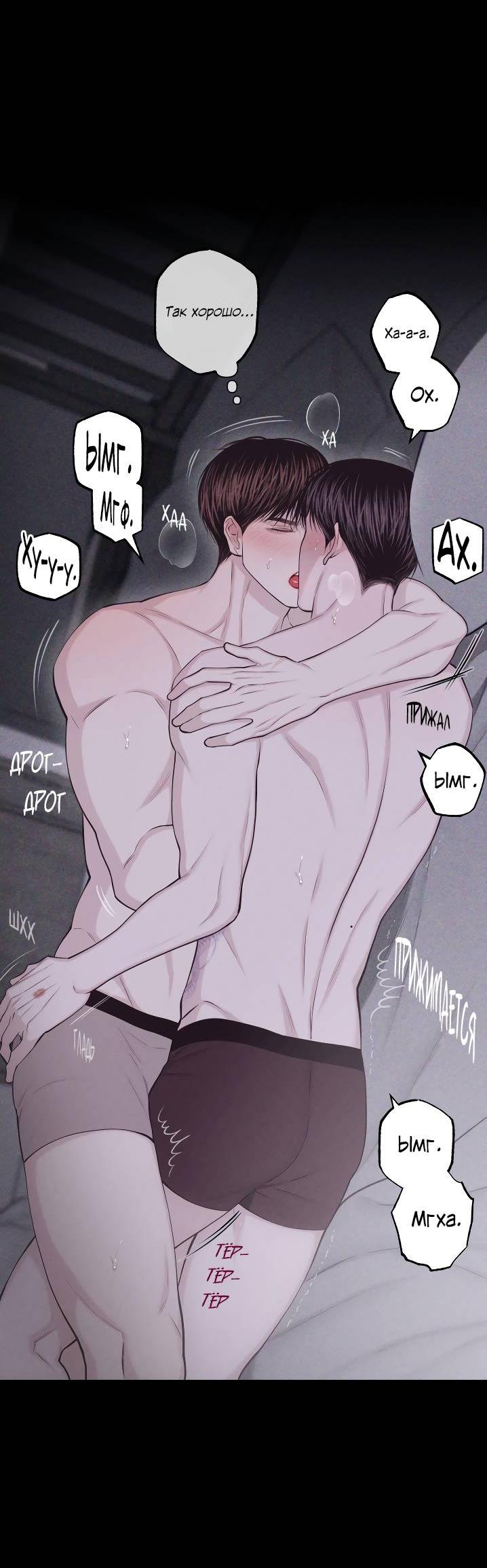 Манга Облик сломанной любви - Глава 74 Страница 43