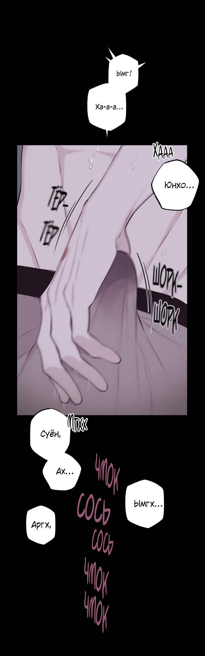 Манга Облик сломанной любви - Глава 74 Страница 46