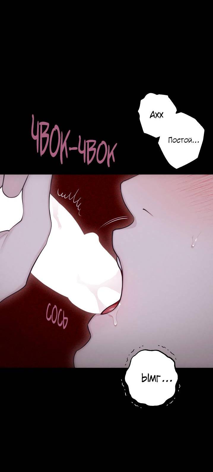 Манга Облик сломанной любви - Глава 74 Страница 53