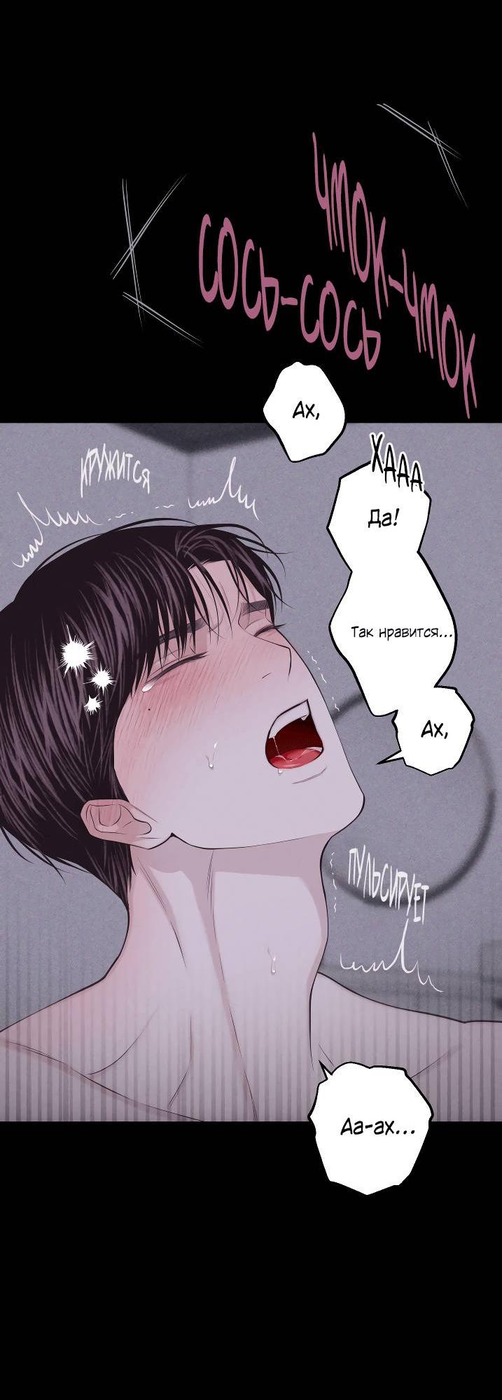 Манга Облик сломанной любви - Глава 74 Страница 58