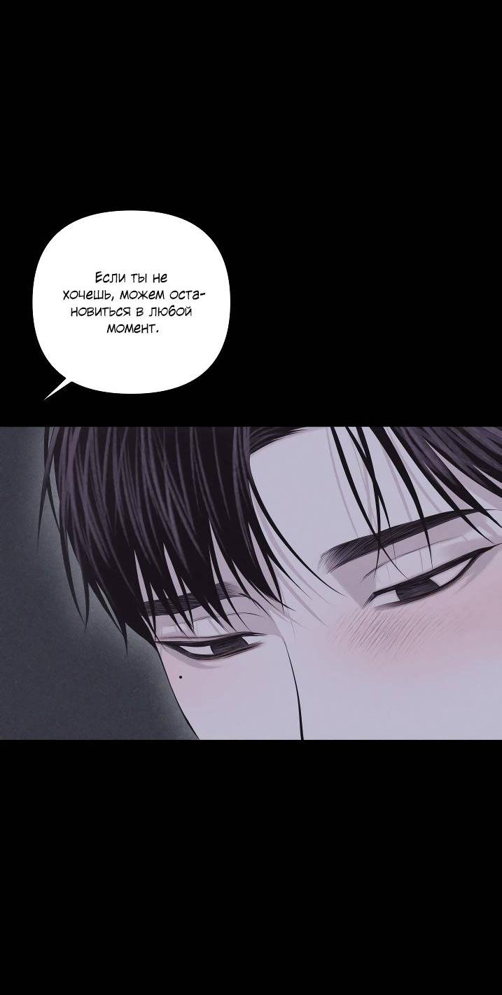 Манга Облик сломанной любви - Глава 74 Страница 22