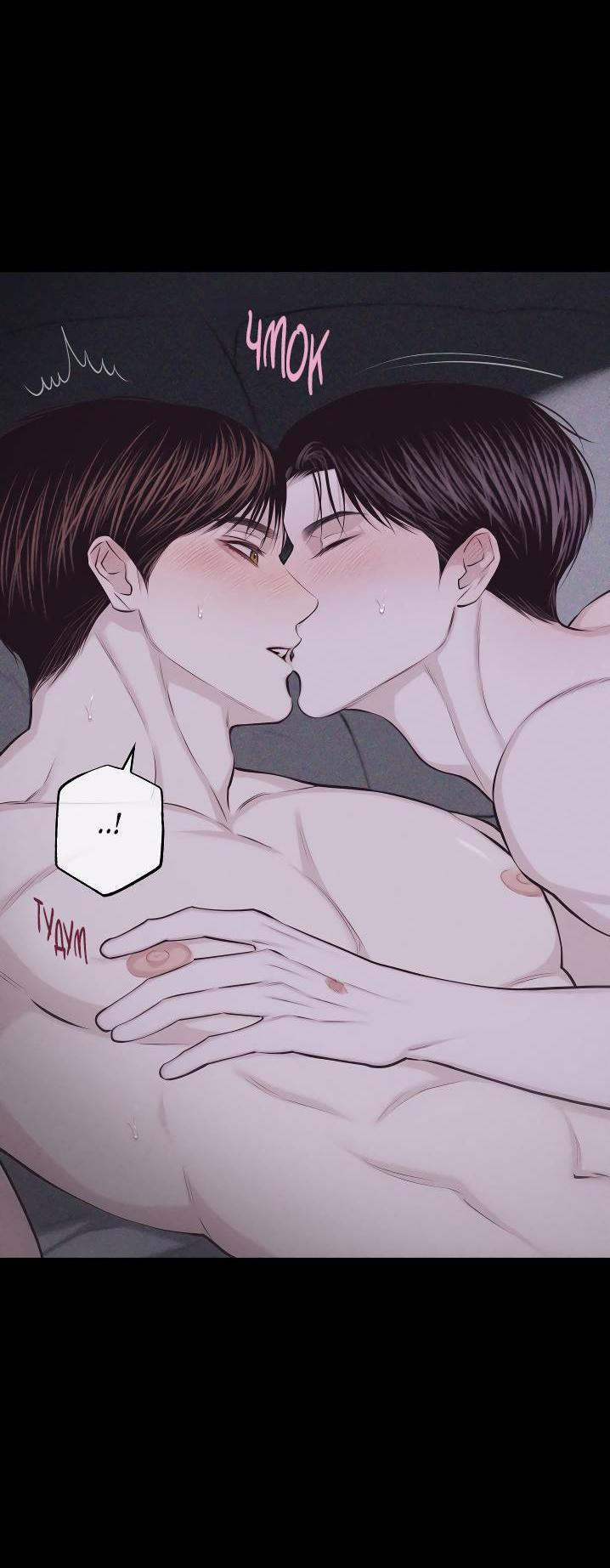 Манга Облик сломанной любви - Глава 74 Страница 38