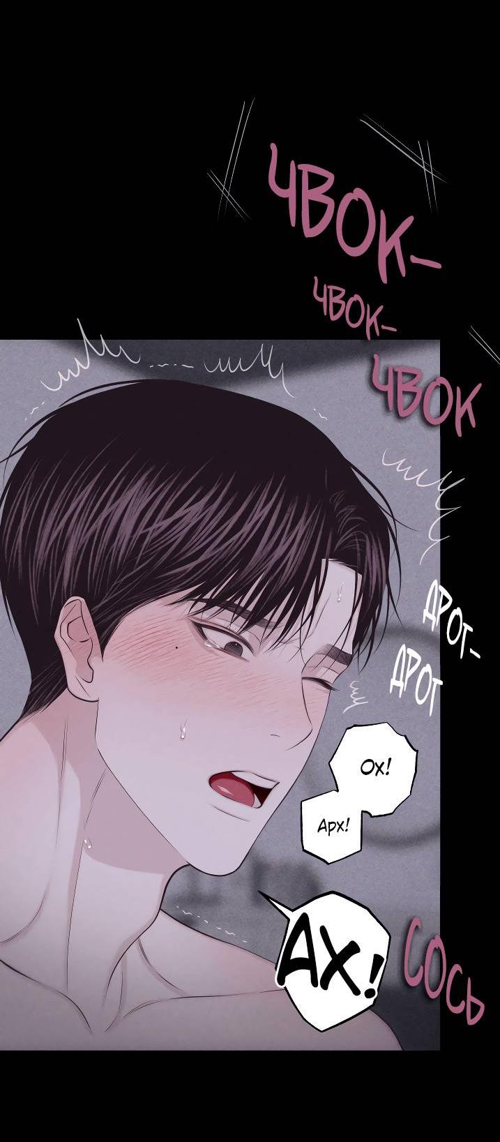 Манга Облик сломанной любви - Глава 74 Страница 56