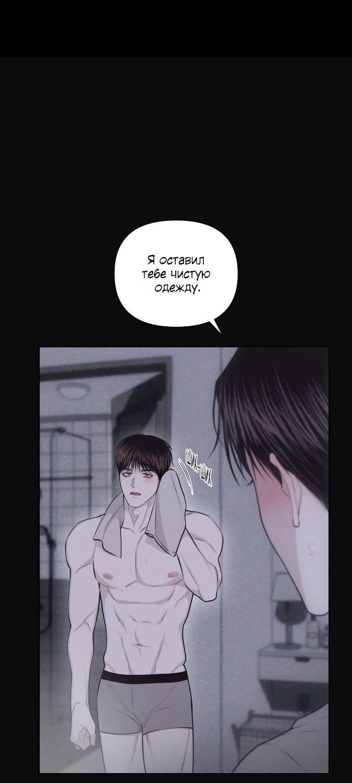 Манга Облик сломанной любви - Глава 74 Страница 13