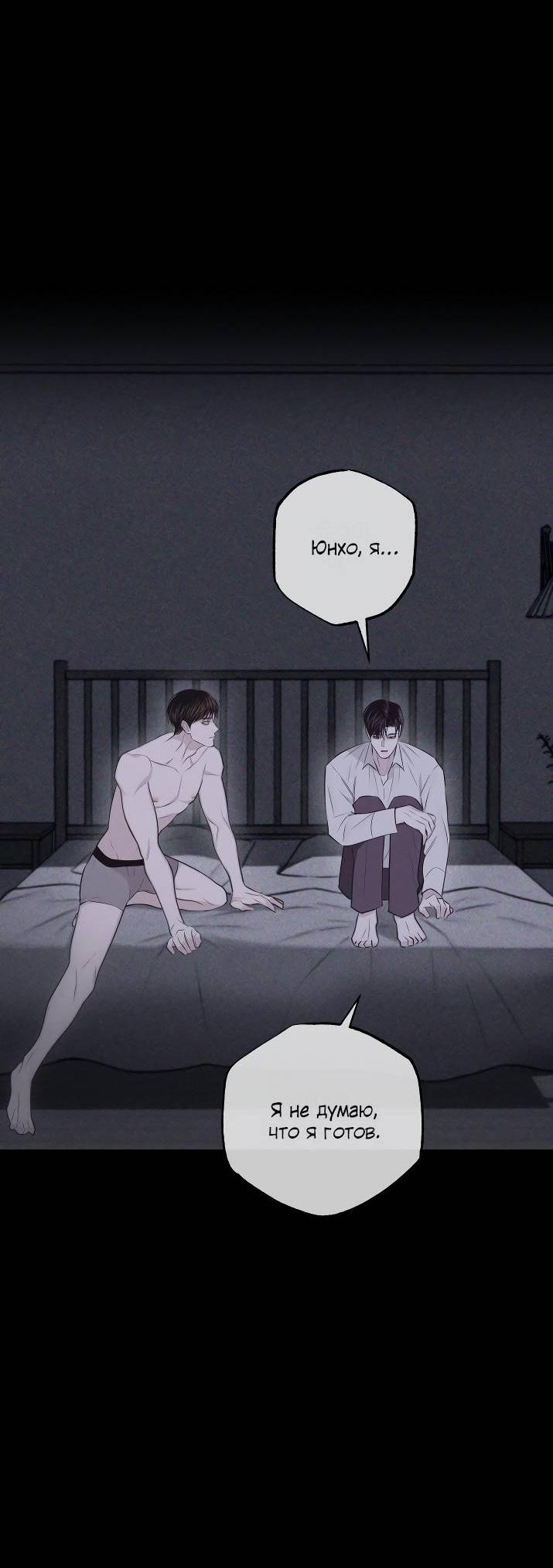 Манга Облик сломанной любви - Глава 74 Страница 16