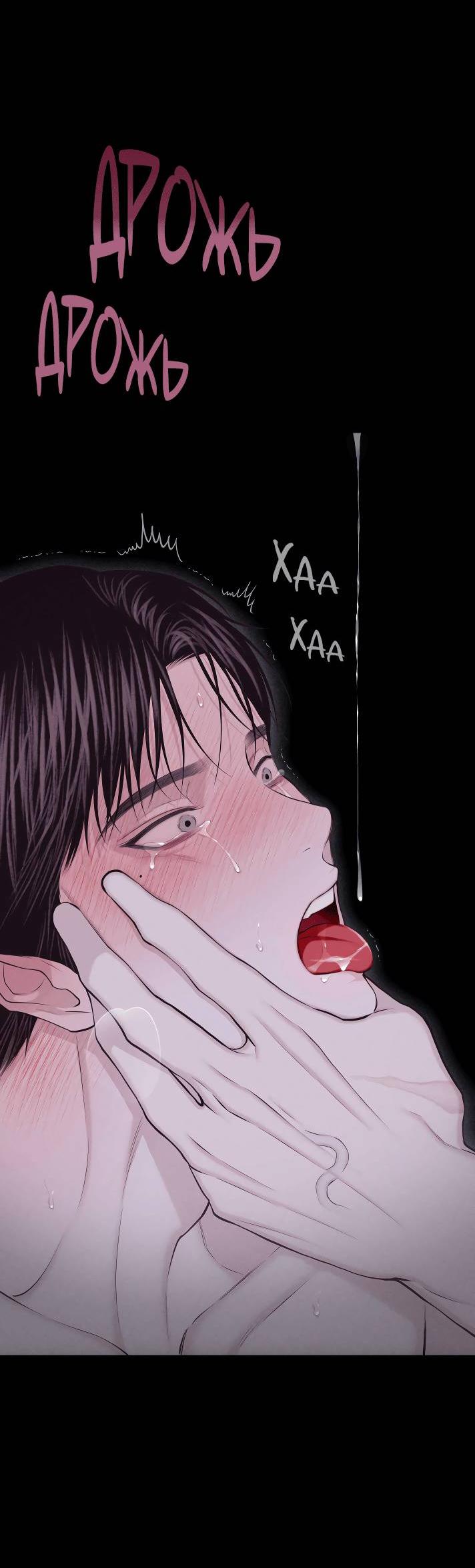 Манга Облик сломанной любви - Глава 75 Страница 49