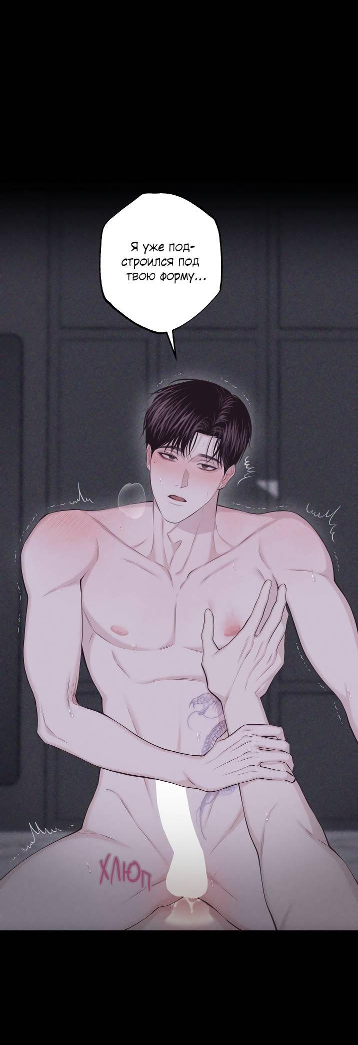 Манга Облик сломанной любви - Глава 75 Страница 26