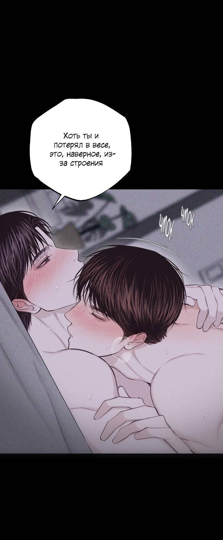 Манга Облик сломанной любви - Глава 75 Страница 67