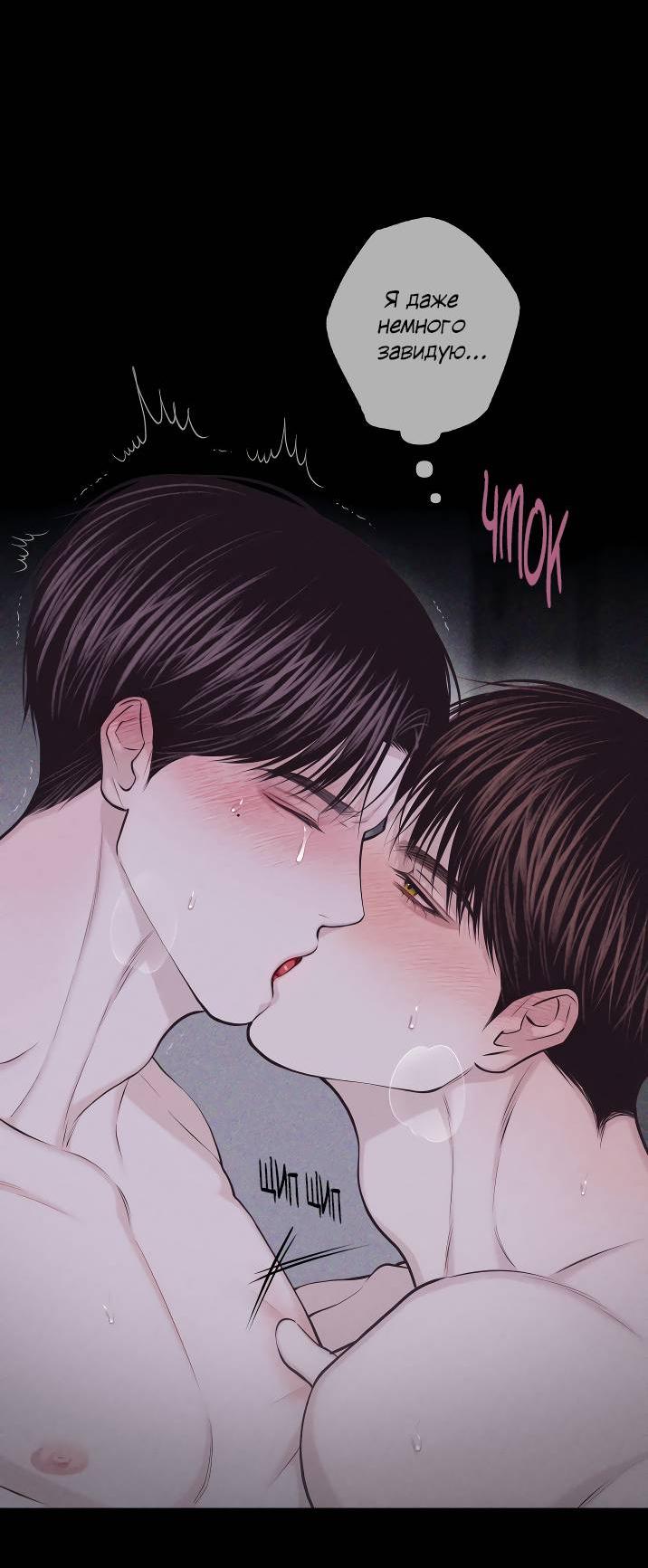 Манга Облик сломанной любви - Глава 75 Страница 31