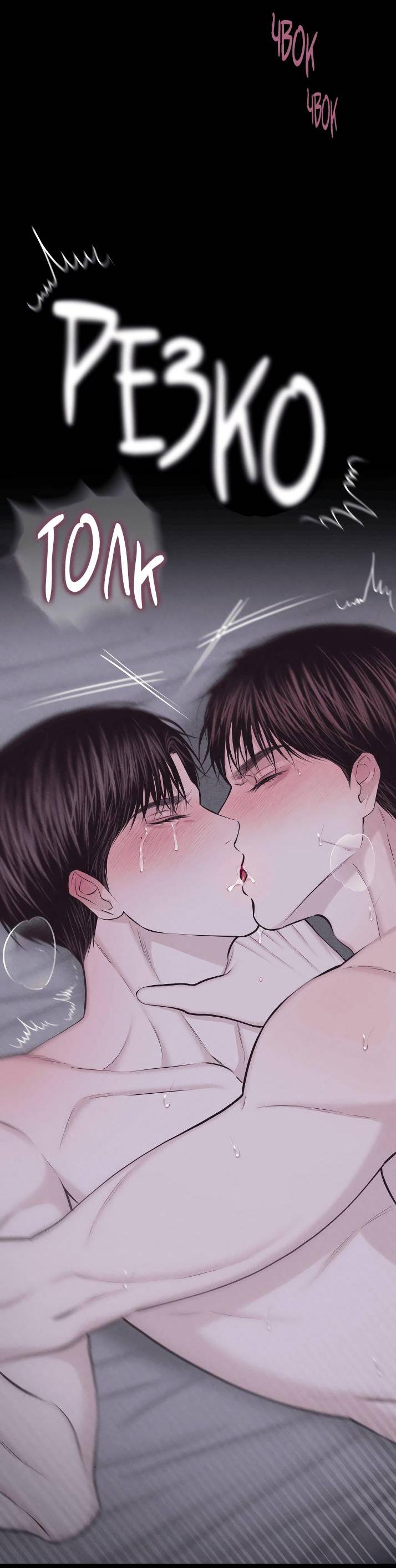 Манга Облик сломанной любви - Глава 75 Страница 60