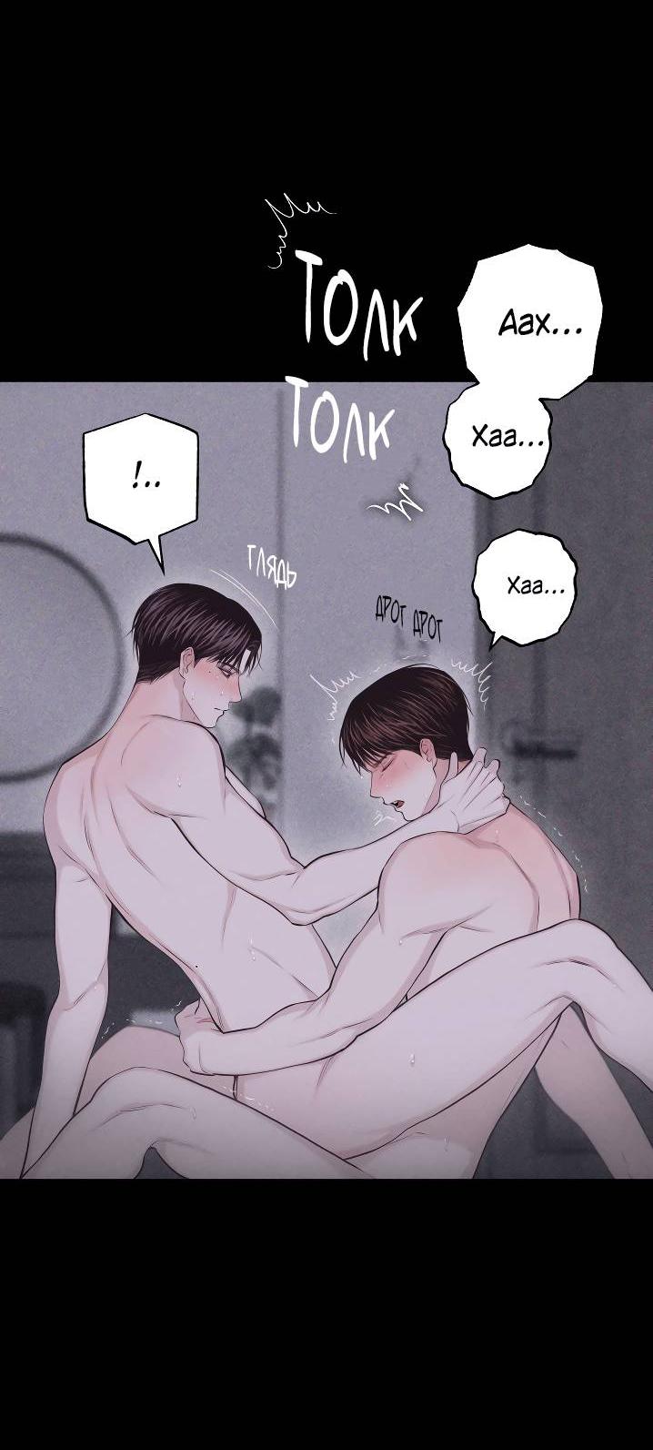 Манга Облик сломанной любви - Глава 75 Страница 16