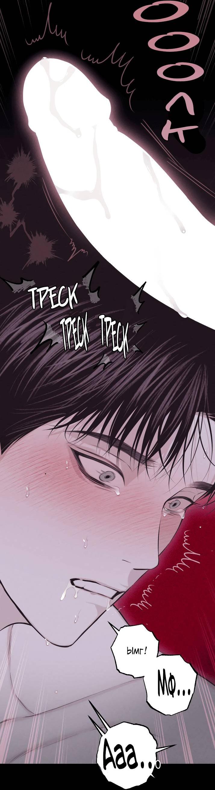 Манга Облик сломанной любви - Глава 75 Страница 8