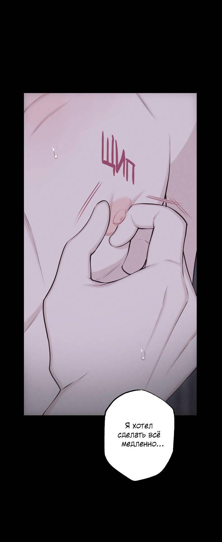 Манга Облик сломанной любви - Глава 75 Страница 23