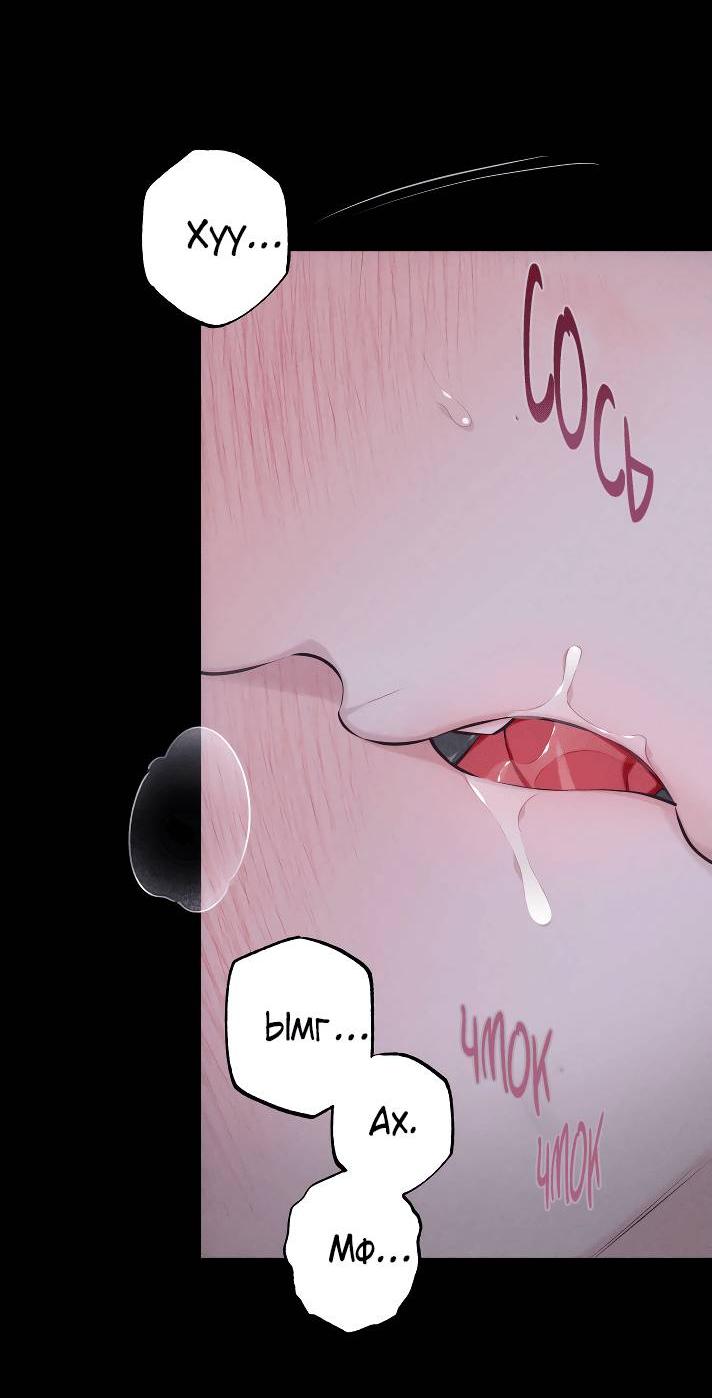 Манга Облик сломанной любви - Глава 75 Страница 54