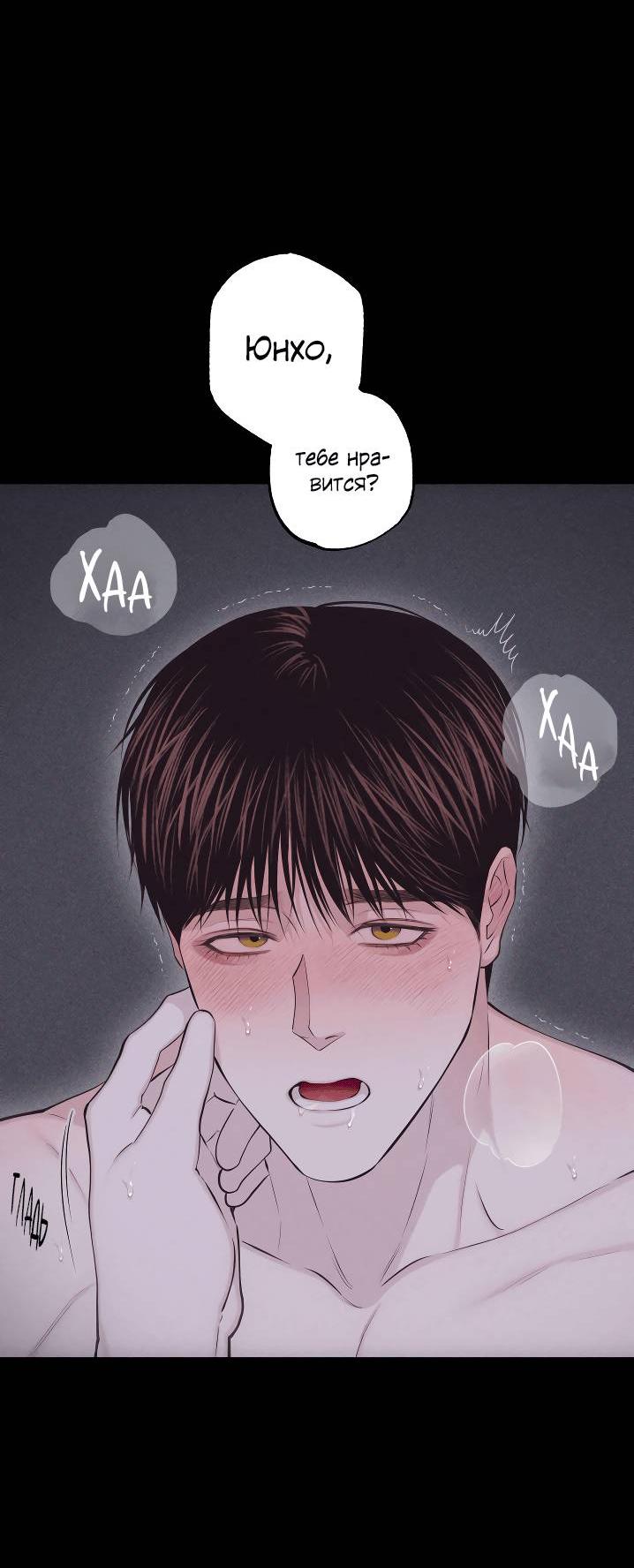 Манга Облик сломанной любви - Глава 75 Страница 17