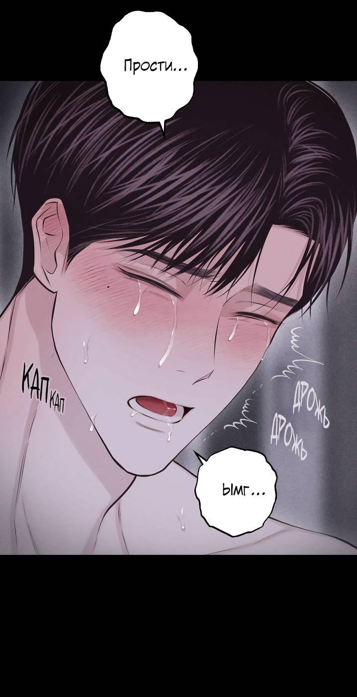 Манга Облик сломанной любви - Глава 75 Страница 11