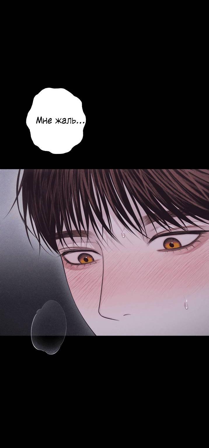 Манга Облик сломанной любви - Глава 75 Страница 45