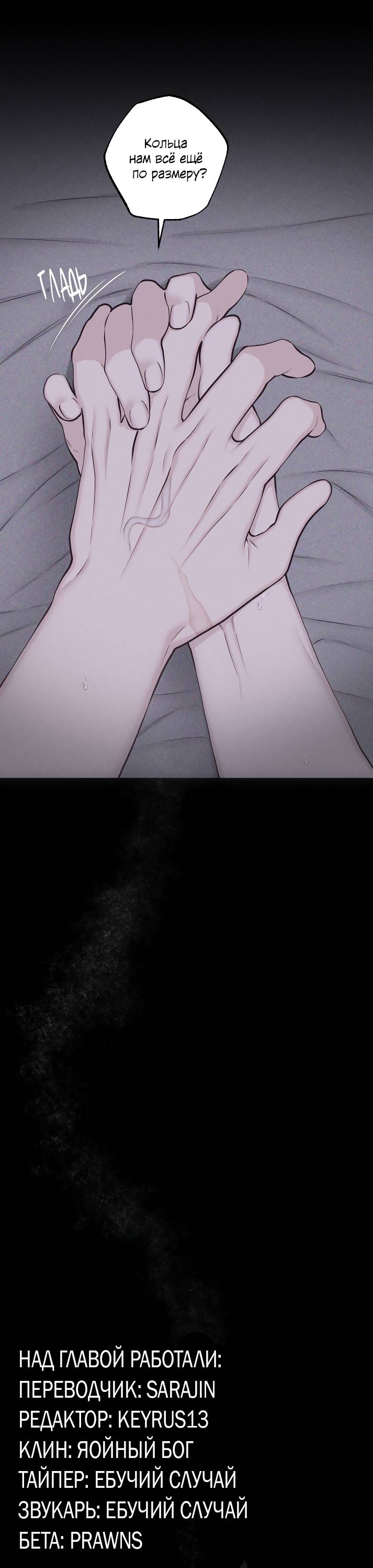 Манга Облик сломанной любви - Глава 75 Страница 70