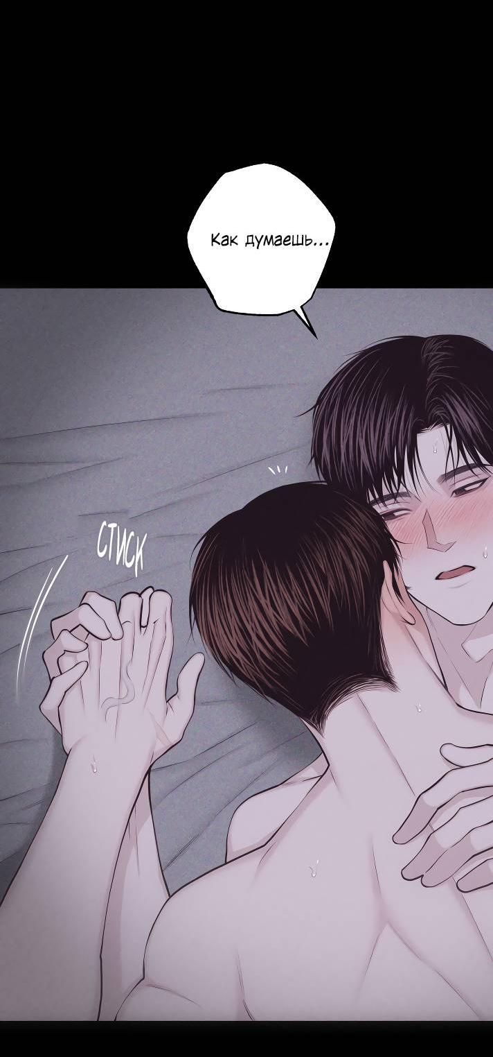 Манга Облик сломанной любви - Глава 75 Страница 69