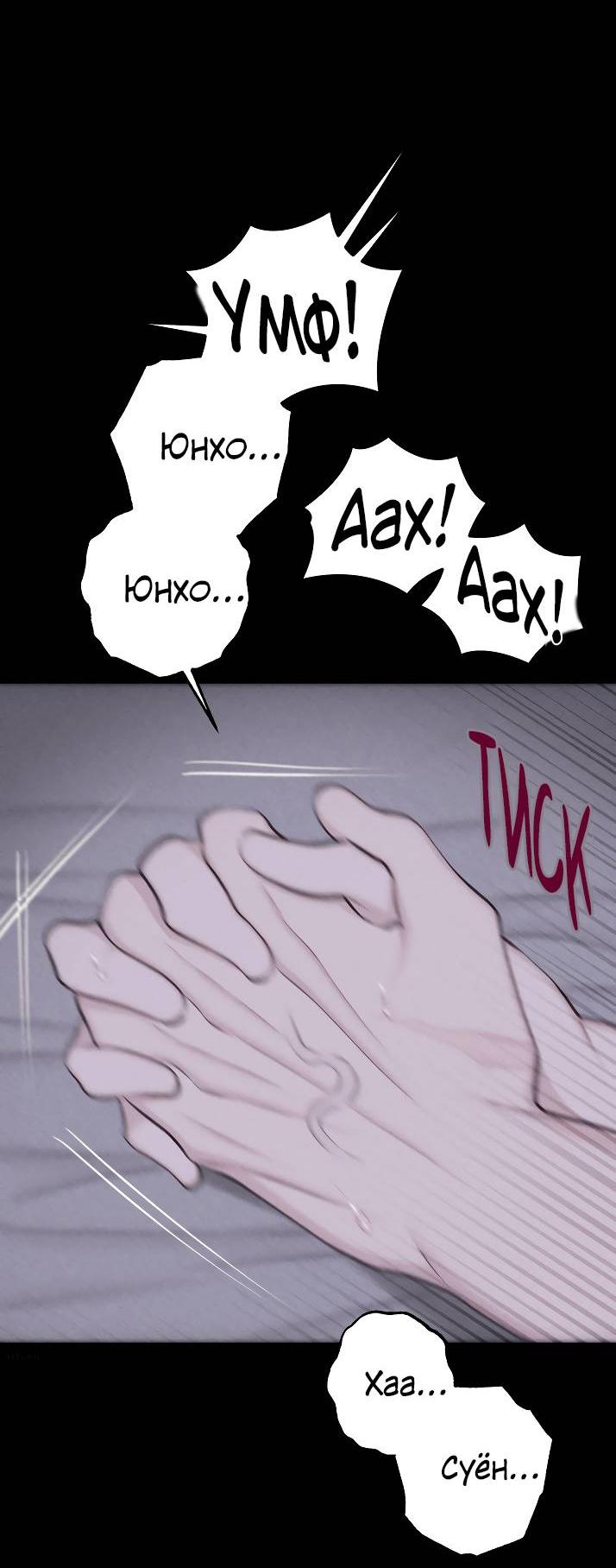 Манга Облик сломанной любви - Глава 75 Страница 59