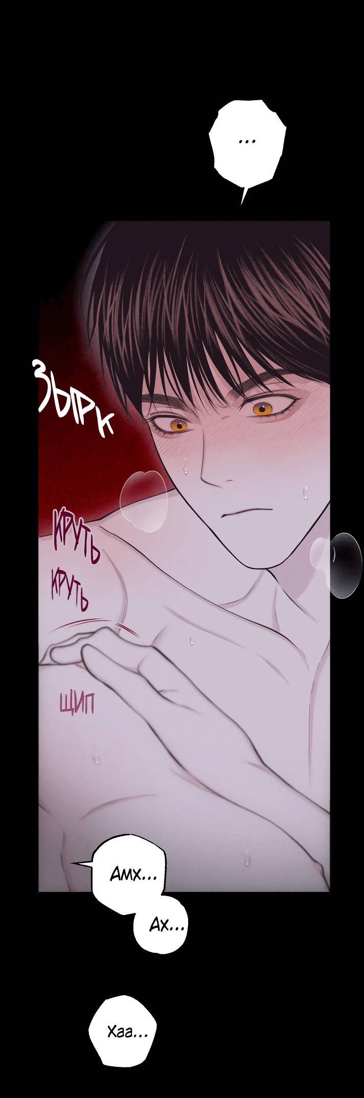 Манга Облик сломанной любви - Глава 75 Страница 24