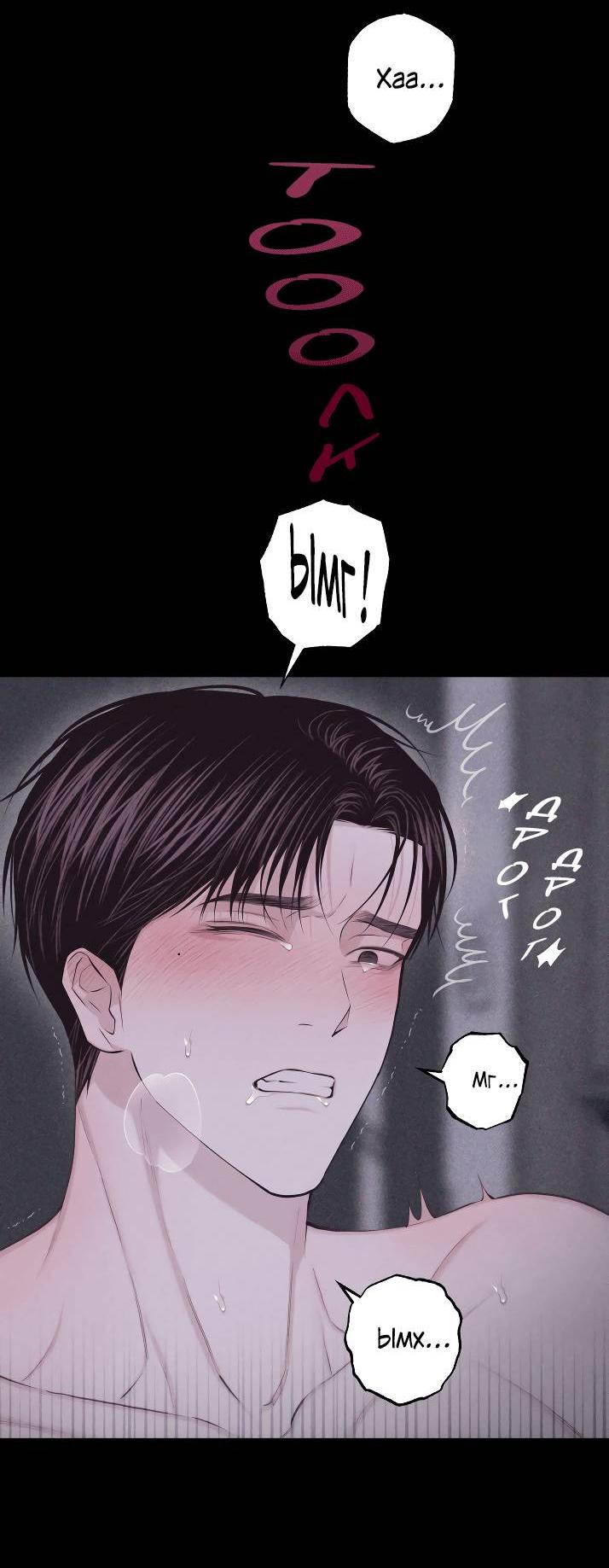 Манга Облик сломанной любви - Глава 75 Страница 6