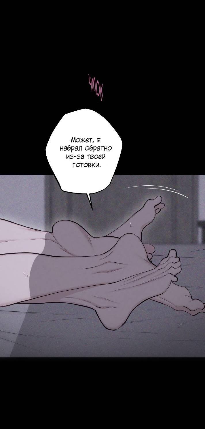 Манга Облик сломанной любви - Глава 75 Страница 68